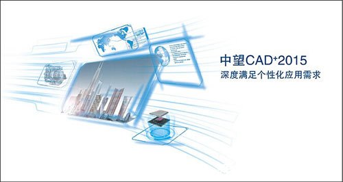 中望CAD+2015：超强API深度满足