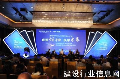 苏宁置业主办的“2015南京创客新三板上市辅导暨多层次资本市场投资”高峰论坛