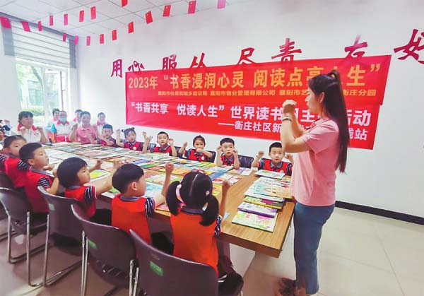 书香溢满公租房小区