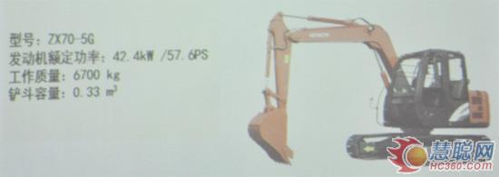 日立建机ZX70-5G小型挖掘机