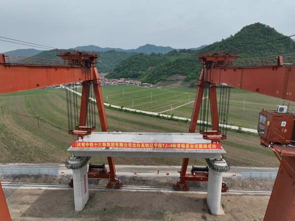 沈白高铁辽宁段TJ-4标进入架梁施