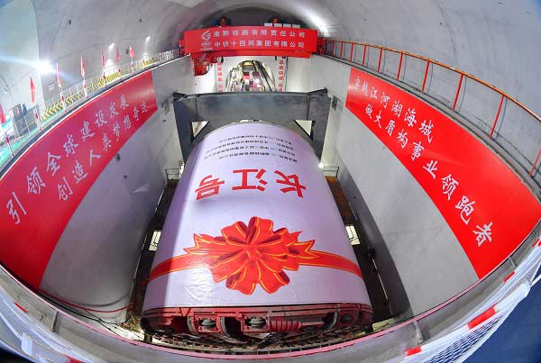 国内首条穿越长江高铁盾构隧道盾构机始发