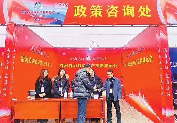 贵州铜仁：政策宣传走进房交会