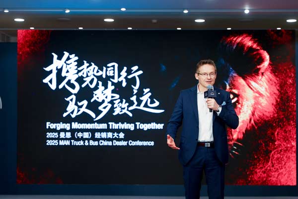 携狮同行，驭梦致远 | 2025曼恩商用车（中