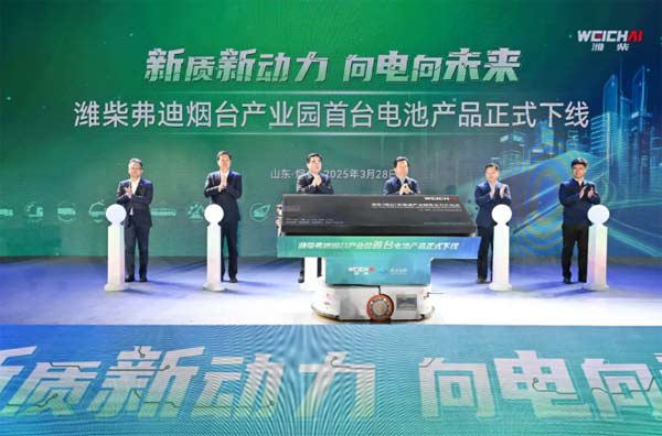 山东重工潍柴集团举行新能源战略转型推