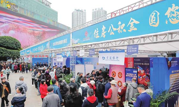 住房公积金　圆您住房梦