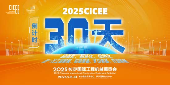 30天之约：与长沙共赴钢铁与智慧的未来