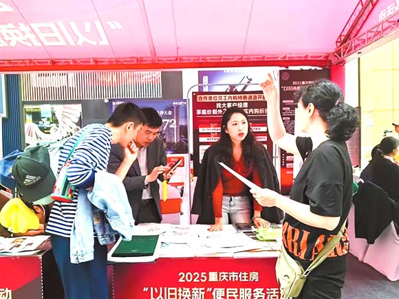“以旧换新”助力市民安好家