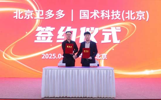 国联股份卫多多与国术科技签署战略合作协议