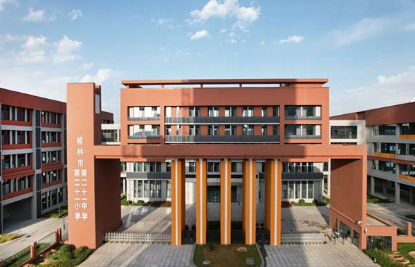 榆林市第二十一中学及市政配套设