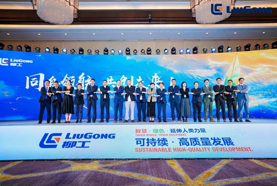 同舟聚力 共创价值!柳工国内经销商2025年度商务