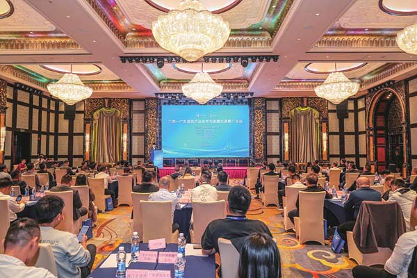 桂粤建筑房产企业共绘产业发展蓝图