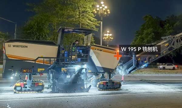 维特根铣刨机夜战广州广园中路“快进式”焕新