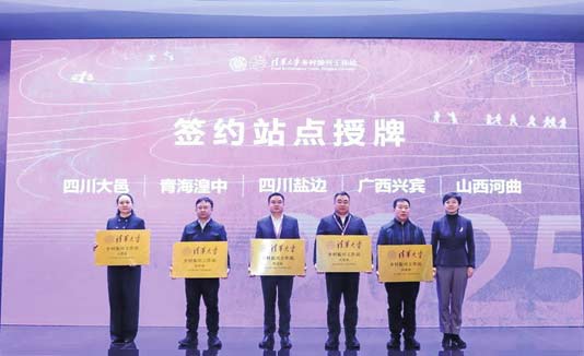 青海湟中签约清华大学乡村振兴工