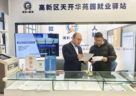 家门口架起就业连心桥 民生服务暖民心