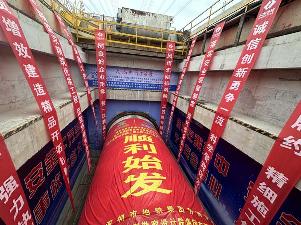 深圳首条环形地铁迎来最新进展