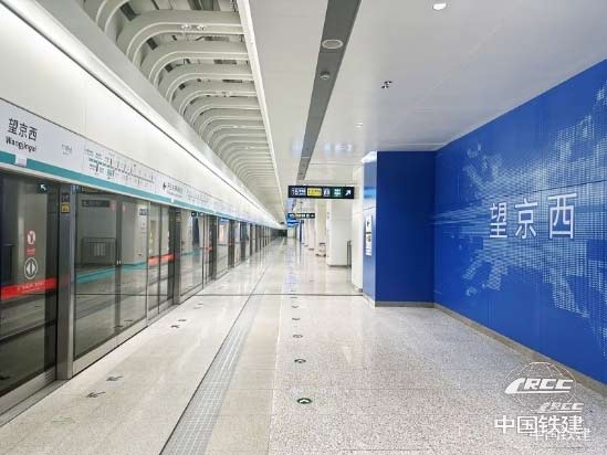 北京地铁17号线望京西站正式开通运营