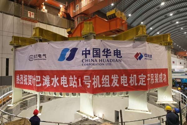 叶巴滩水电站1号机组定子吊装完成