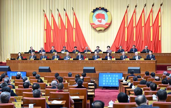 两会丨全国政协十四届常