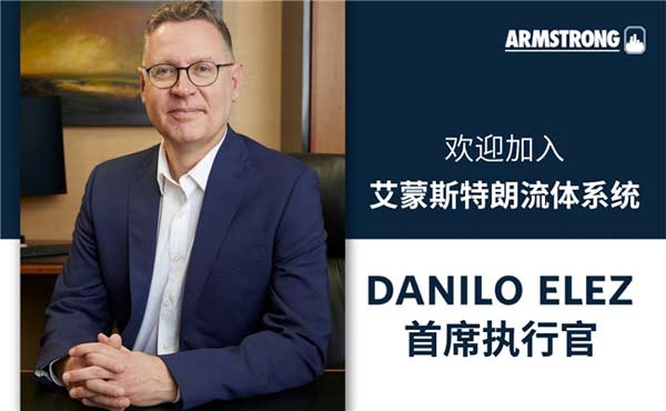 艾蒙斯特朗流体系统任命Danilo Elez为首席执行官
