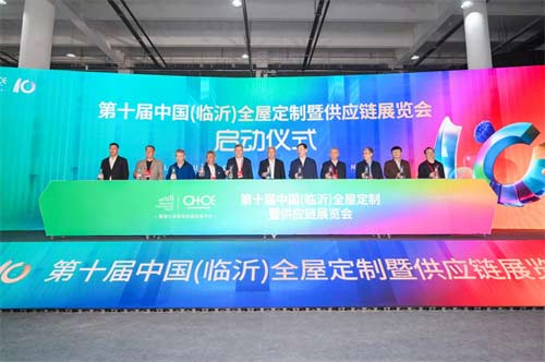 第十届中国（临沂）全屋定制暨供应链展览会盛