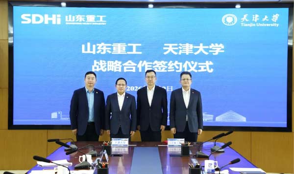 山东重工与天津大学签署战略合作框架协议