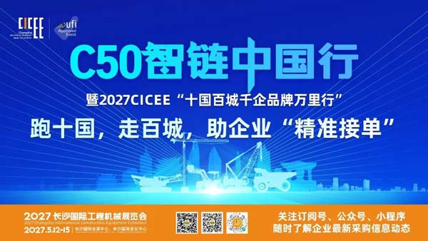 跑十国、走百城，带千家企业“精准接单”！“