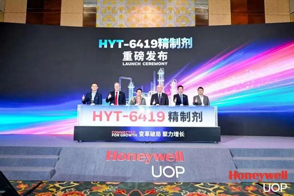 霍尼韦尔UOP升级本土服务能力，赋能炼化企业向