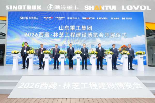 山东重工亮相林芝工程建设博览会 硬核装备助力