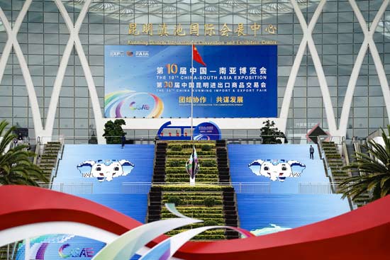 第10届中国—南亚博览会开幕在即