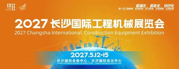 从“世界舞台”到“全球引擎”----CICEE十年国际