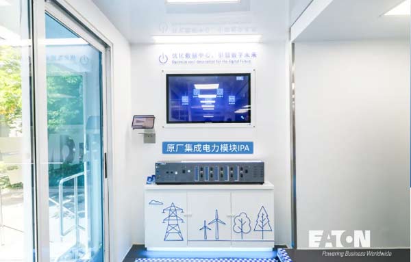 聚势前行 | 2026伊顿技术日抵达青岛，低压电气中