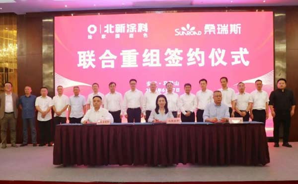 北新涂料联合重组桑瑞斯