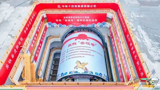 国内首条“榫卯工艺”高铁隧道盾构始发