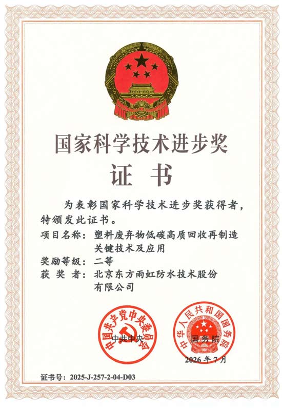 喜报！东方