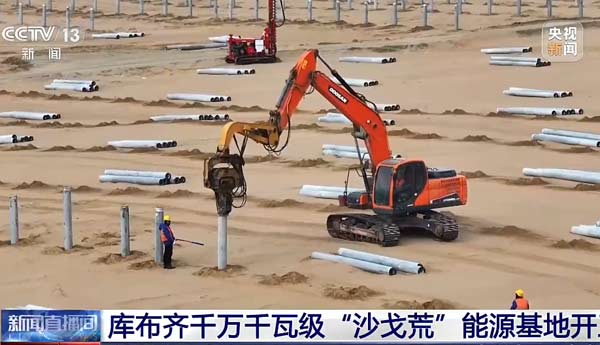 重磅开工！华能库布齐千万千瓦级沙戈荒基地 构