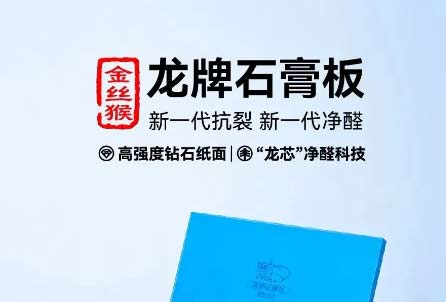 龙牌金丝猴