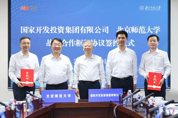国投集团与北京师范大学签署战略合作框架协议