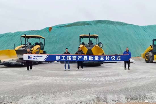 柳工成套路面设备交付江西鹰潭，助力G320国道项