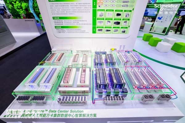 算电协同双向赋能 施耐德电气以三大技术激活新