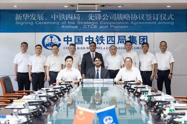 中铁四局与新华发展集团、先锋公司签订战略合