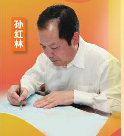 孙红林：为高速铁路筑牢
