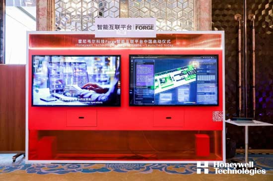 霍尼韦尔科技宣布Forge智能互联平台落地中国