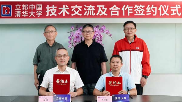 产学研深度融合赋能新材料创新 立邦与清华大学
