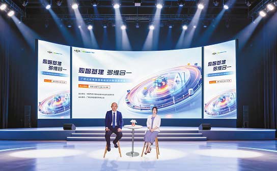 广联达数维基建智能设计平台上线