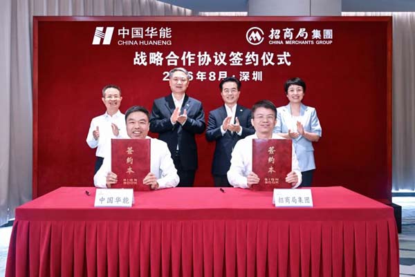 中国华能与招商局集团签署战略合作协议