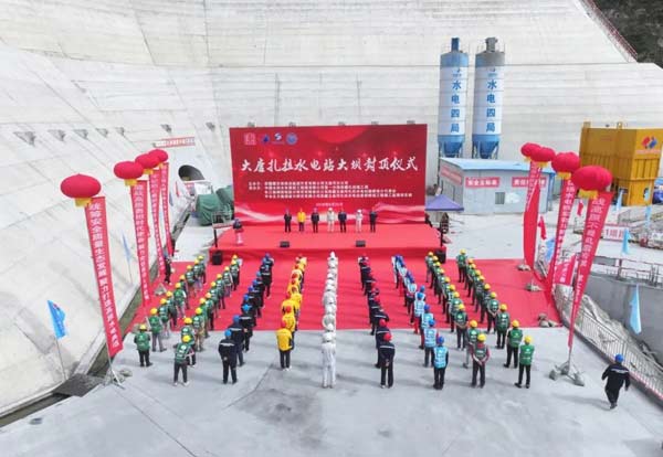 西藏大唐扎拉水电站大坝顺利封顶
