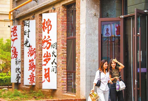 实施“微更新、轻改造”，创新盘活闲置国有资