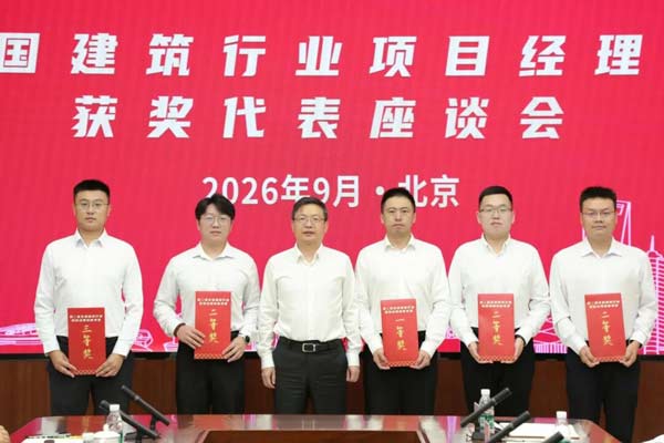 中建二局召开第二届全国建筑行业