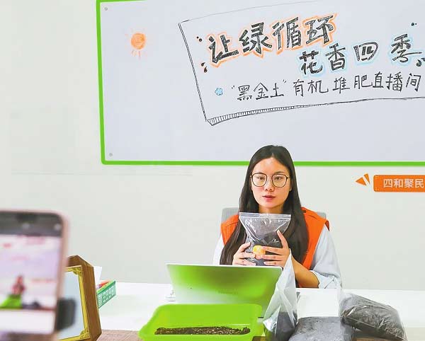 线上直播科普　讲解分类知识